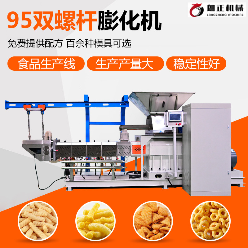 膨化机源头厂家膨化食品薯条薯片生产线小型饼干加工双螺杆膨化机