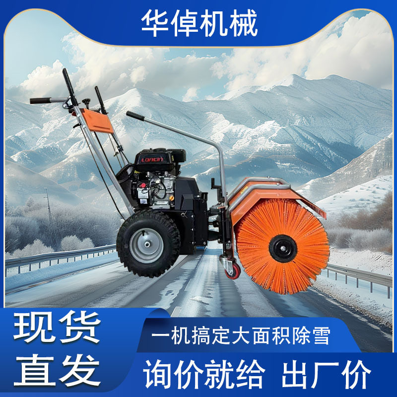 小型扫雪机定手推式除雪机燃油电动滚刷驾驶式多功能道路清雪车,机械设备,其他机械设备,淘宝优惠券,粉丝福利购,淘宝优惠卷