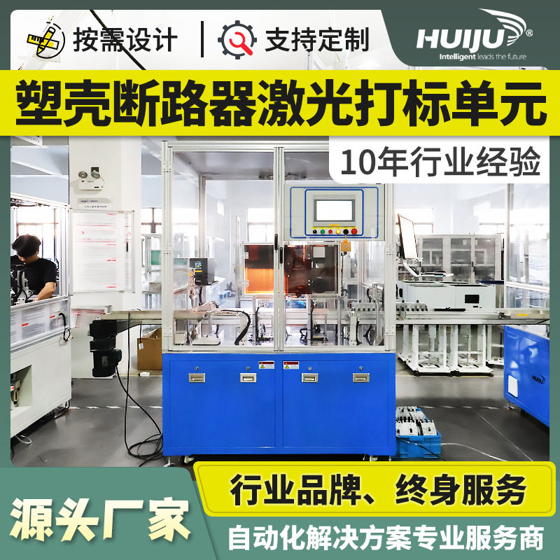 断路器光纤紫外手持激光打标机雕刻机镭雕机手持喷码机小型打标机