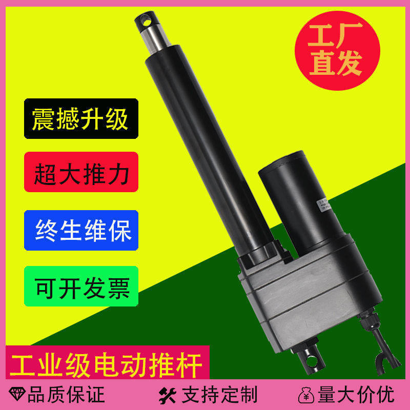 电动推杆重型工业级推杆电机12v24v220v直流电动伸缩杆直线电机