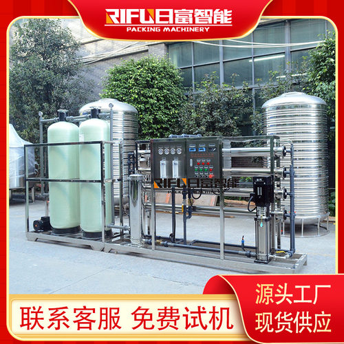 自来水水处理系统机器 食品用水水源处理设备 原水净化机器