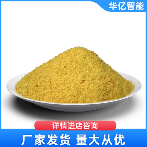聚合氯化铝 污水处理过滤净水絮凝剂PAC聚合氯化铝