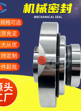 机械密封 LC250/300I LC200/350I 脱硫石膏泵机械密封