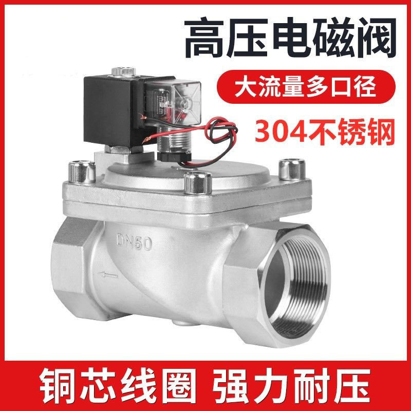 消防水阀气阀220V24V先导电磁阀高压电磁阀气阀空压机阀高压水炮
