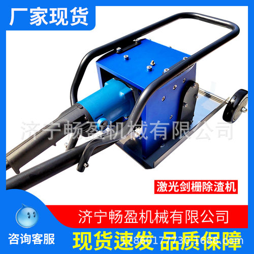 厂家发货 工业齿条熔渣清渣机手持激光锯齿清理机 激光剑栅除渣机