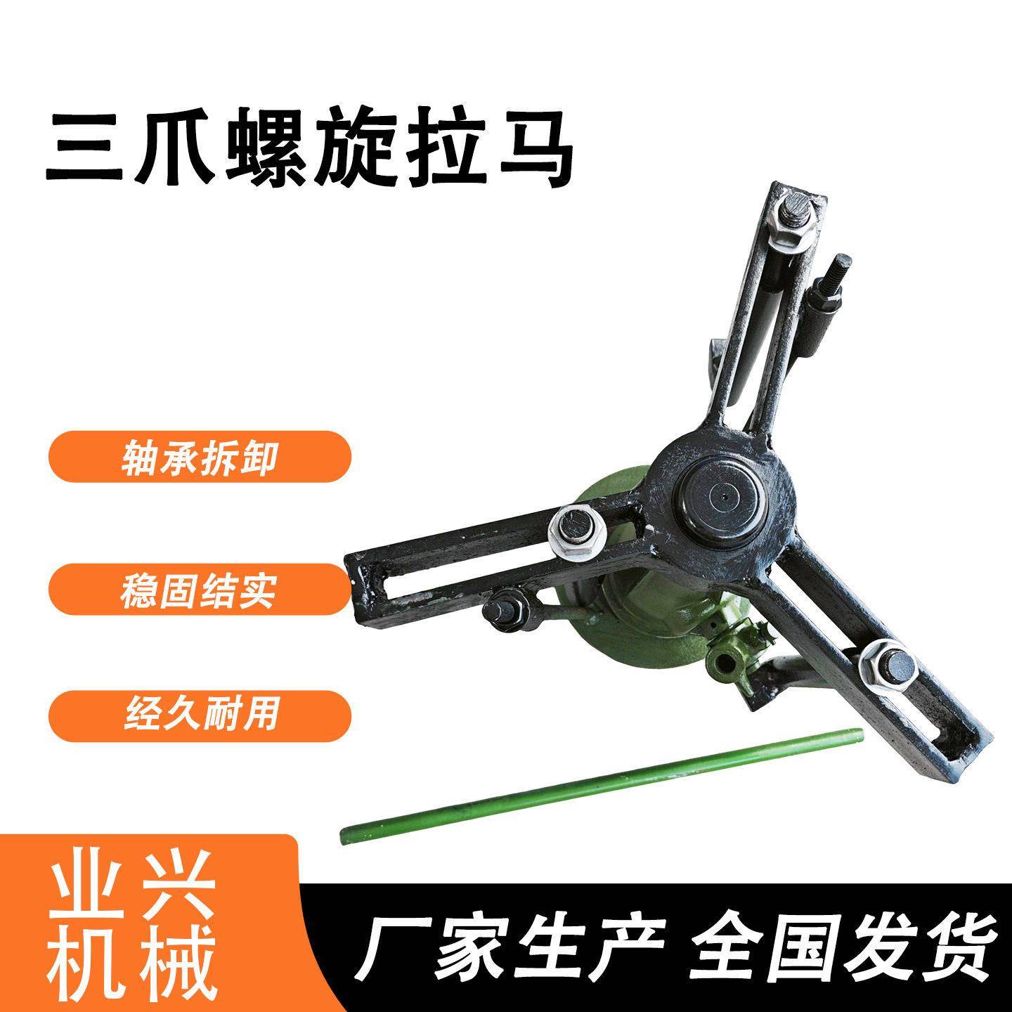 5T10T20T32T50T100T轴承齿轮拆卸拉出器拔轮器 三爪螺旋拉马