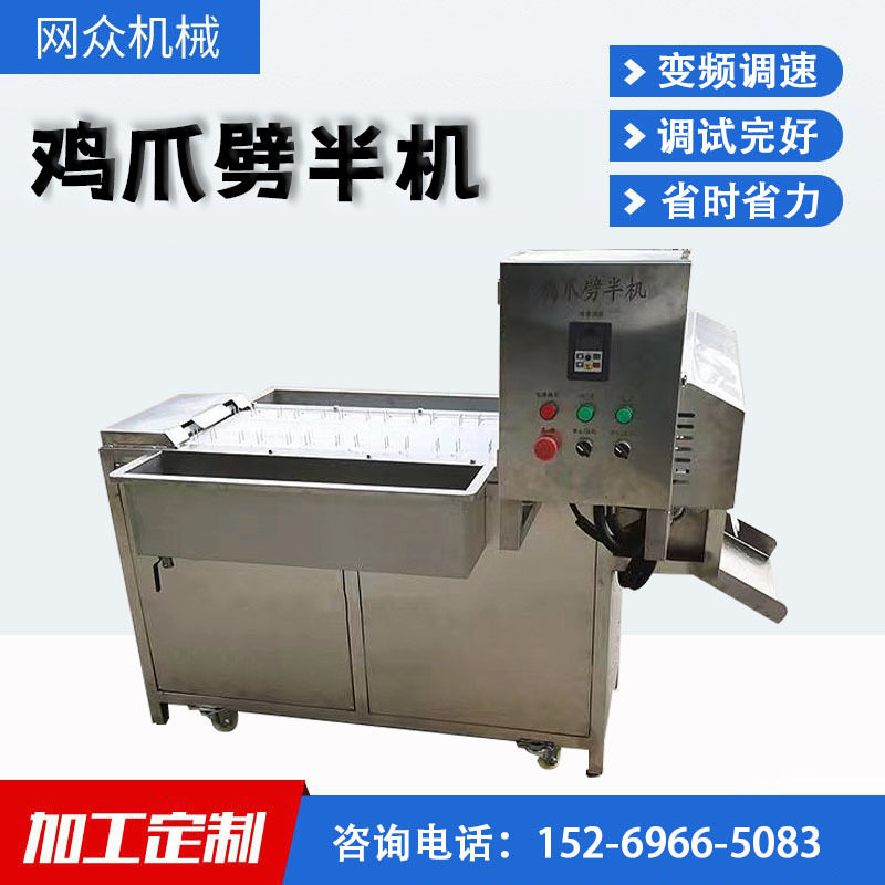 连续式鸡爪切断机 商用泡椒凤爪劈开机 全自动鸭 鸡脚对半分,清洗/食品/商业设备,其他清洗机,淘宝优惠券,粉丝福利购,淘宝优惠卷