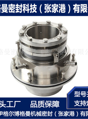 LC450-550II机械密封 浆液循环泵机械密封 适用于襄阳五二五泵