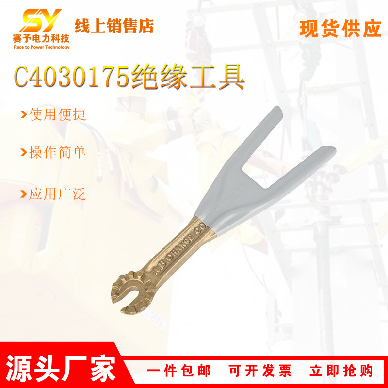 C4030175塑料绝缘工具HUBBELL带电作业绝缘工具电力施工工具