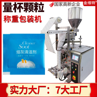 定制烟灰清洁剂包装 灭烟沙包装 机 全自动空气净化剂包装