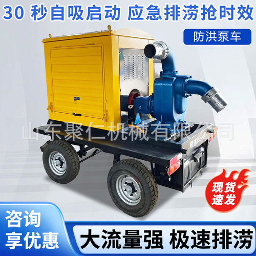 柴油泵车1000立方移动防汛排涝泵车应急排涝市政排水泵