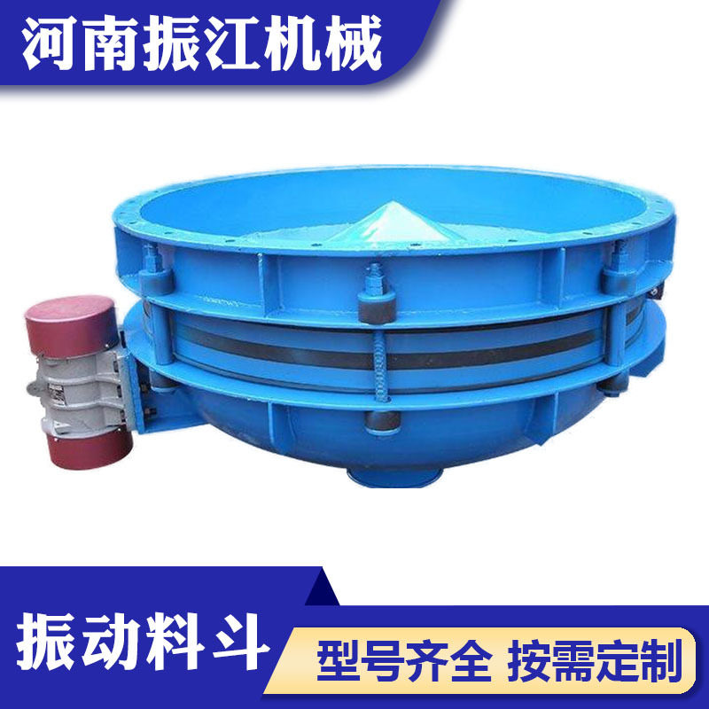 振动料斗厂家活化震动料斗自动卸料斗法兰震动料仓