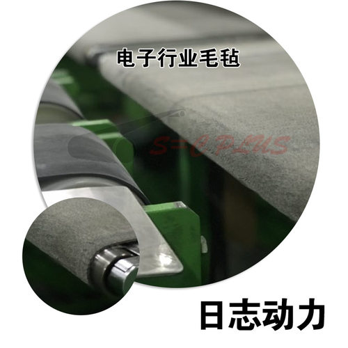 电子行业毛毡