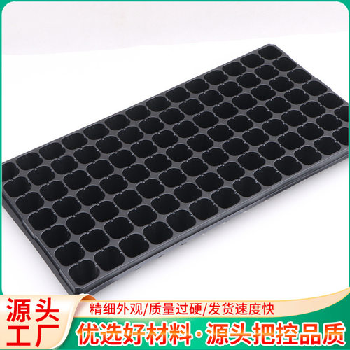规格穴盘苗木多肉花卉蔬菜育苗盘用育秧盘育苗园艺穴盘
