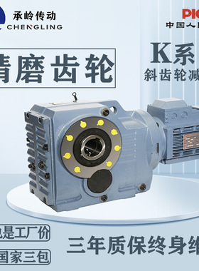 工厂硬齿面减速机K/KA/KAF 47 57 67 77 87 97 107代替SEW斜齿轮