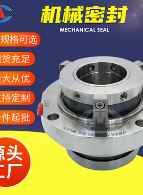 HTM-55D251ZZ HTM-55D351XX 集装式脱硫泵机械密封