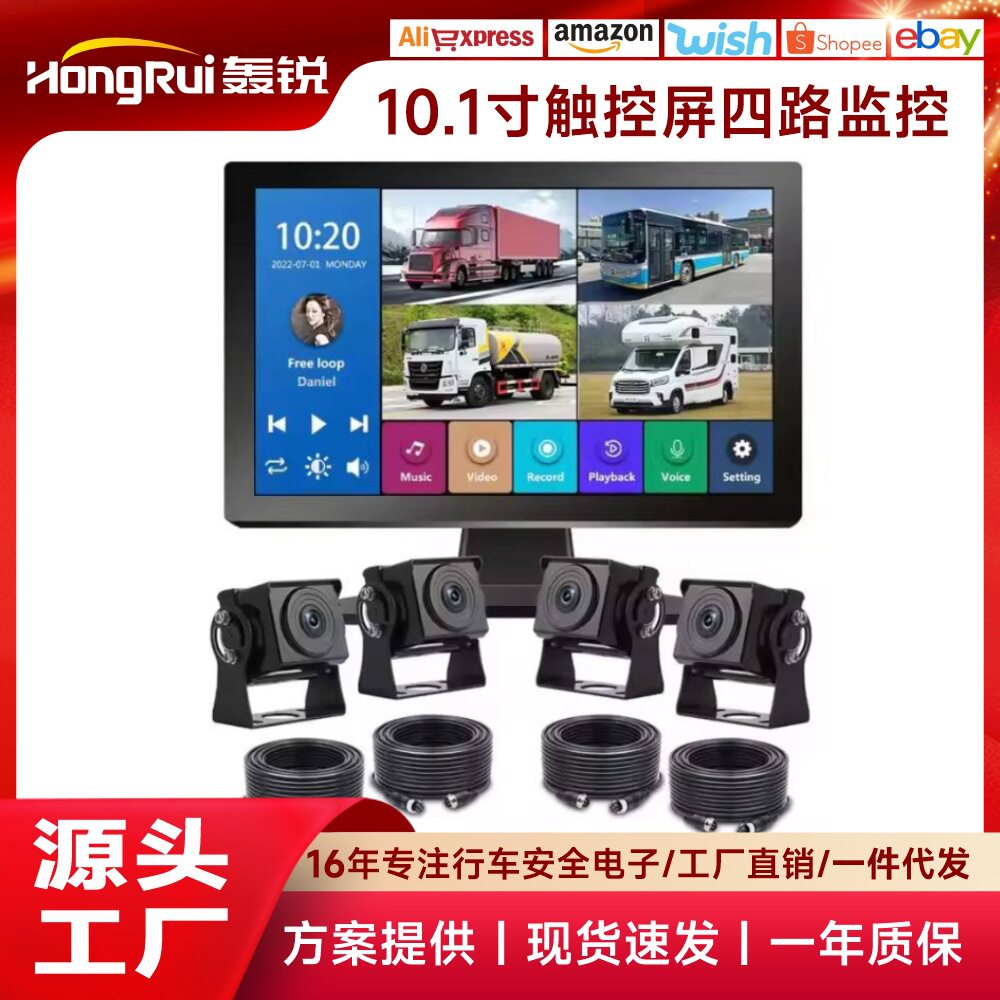 10.1寸车载倒车摄像头盲点检测仪表盘凸轮安全报警系统后视监视器