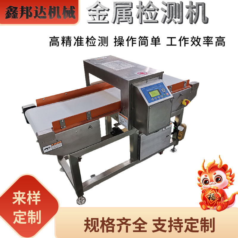 定制袋装高精度金属检测机 袋装食品金属探测仪 食品塑料检测机