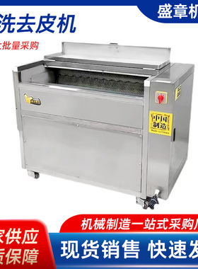 毛辊生蚝清洗机生姜芋头莲藕红薯去皮机土豆猪蹄马铃薯马蹄脱皮机