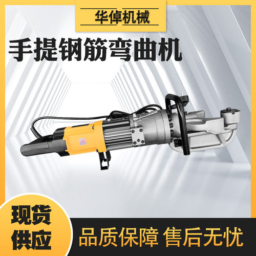 手提式钢筋弯曲机建筑工地圆钢螺纹钢钢管弯曲机液压手持式弯曲机