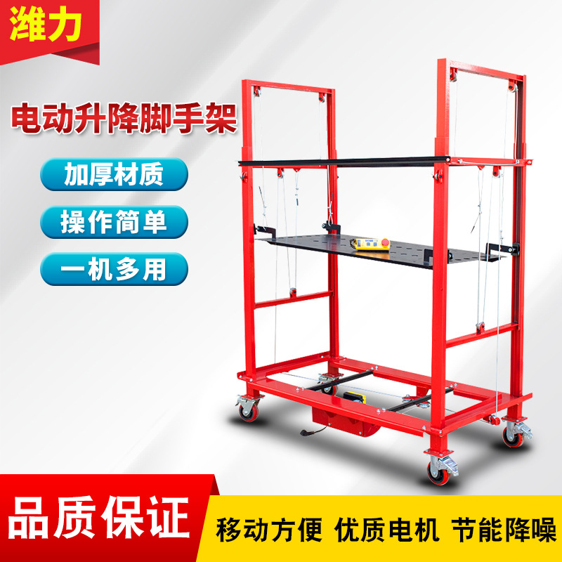 遥控升降货梯提升机电动升降脚手架装修施工小型登高平台脚手架