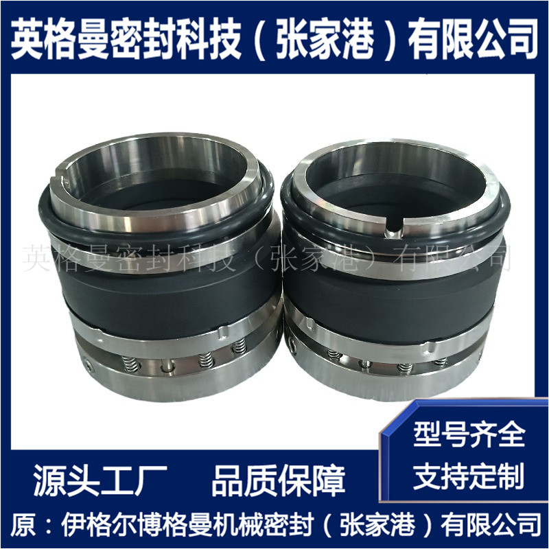 C8U机械密封件 C8B机械密封件  耐高压机械密封件