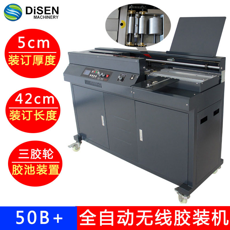 A3全自动双胶轮无线胶装机 50B+画册胶装机 标书侧胶胶装机厂家