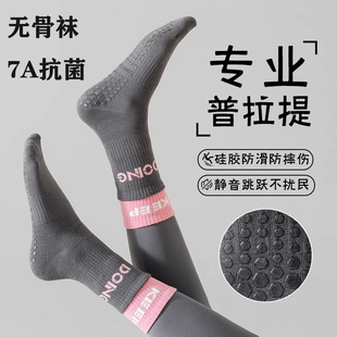四季 舞蹈 款 无骨袜女瑜伽娃纯棉中长筒普拉提专业防滑运动配鲨鱼裤