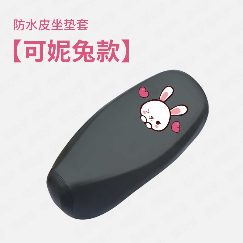适用于九号F90防水皮革一体座垫套电动车F90M加长座套防雨F60坐垫