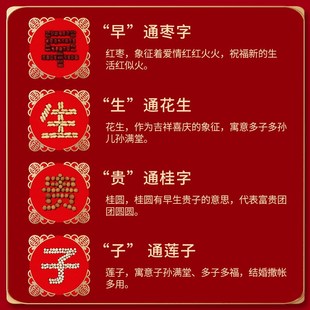 饰装 早生贵子干果组合模具结婚订婚压床摆件婚房布置装 饰用品大全