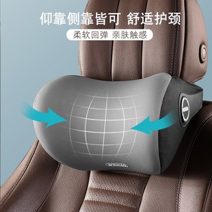 靠枕一对 汽车头枕腰靠垫车内座椅护颈枕车上车载记忆棉车载用四季