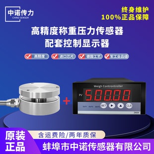 重力压力测力称重传感器数显控制器仪表压机工业品级不锈钢防水