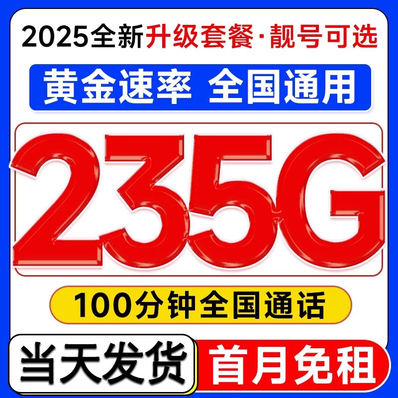 中国联通流量卡纯流量上网卡流量卡全国通用