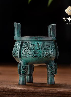 吉中吉·铜《鼎盛千秋》桌面摆件新中式入户玄关客厅置物架装饰品