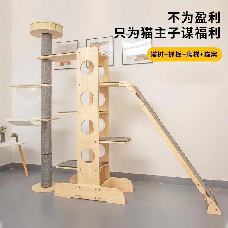 猫架猫爬架子一体实木猫窝猫树猫抓柱加大太空舱猫咪玩具抓板用品