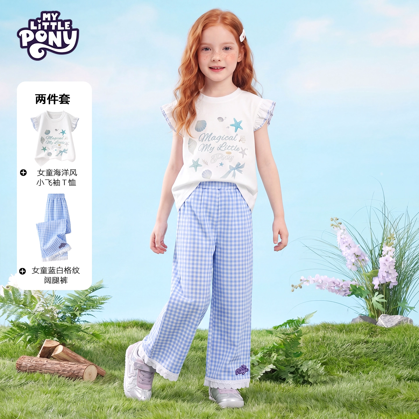 小马宝莉女童夏季宽松阔腿裤