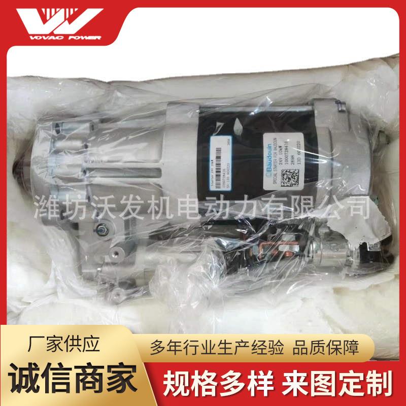 博杜安6M26/6M33发动机配件小型起动机厂家供应现货