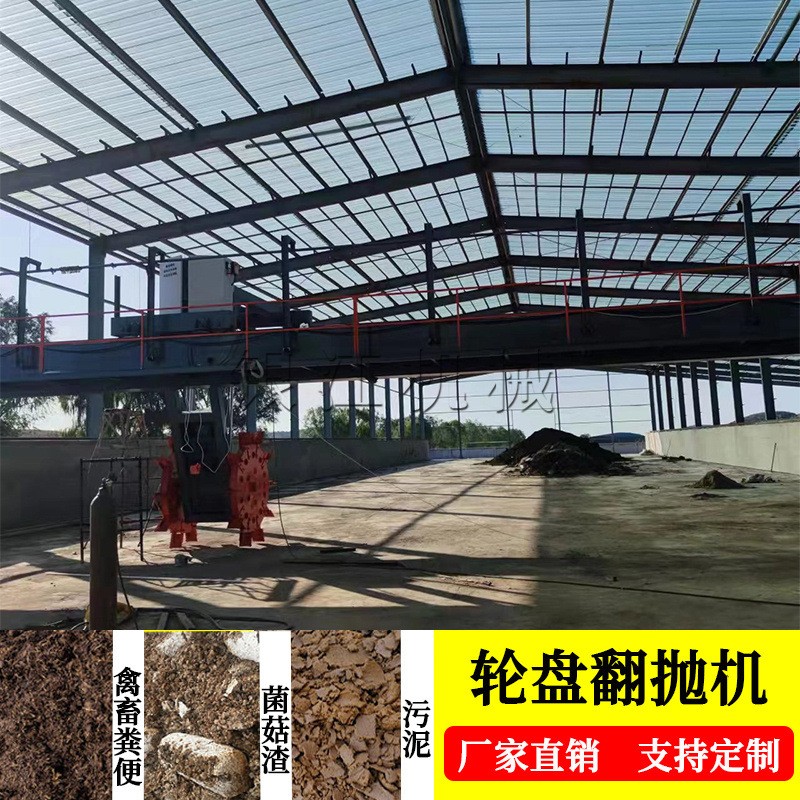 平移式大跨度航车翻抛机翻抛深度3米跨度18米液压轮盘式翻堆机