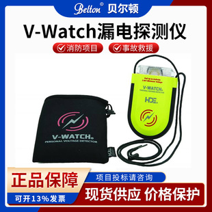 消防專用V 多工能漏電檢測(cè)儀 掛脖式 Watch2.01漏電探測(cè)儀現(xiàn)貨供應(yīng)