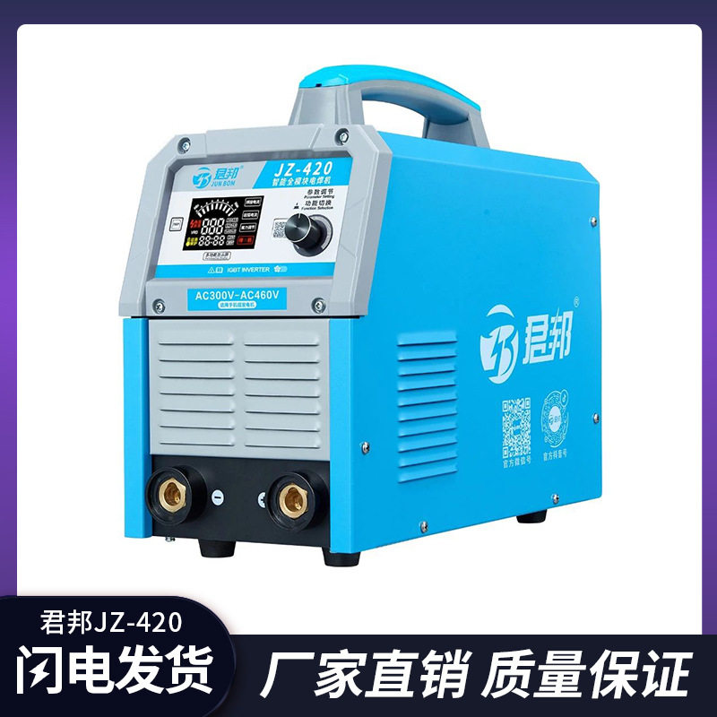 厂家供应君邦JZ-420智能全模块工程专用电焊机采用IGBT双模块电路