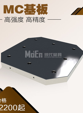 机床工作台MC基板基座现货供应400*400*50mmBP04标准化定位夹具台