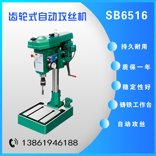 SB8030 西菱齿轮式 SB6532A SB6532 自动多轴攻牙机 攻丝机SB6516