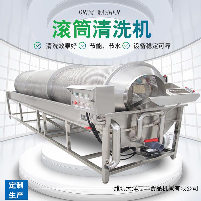 厂家直销无损伤高粱清洗机滚筒式不锈钢材质清洗彻底花生米清洗机
