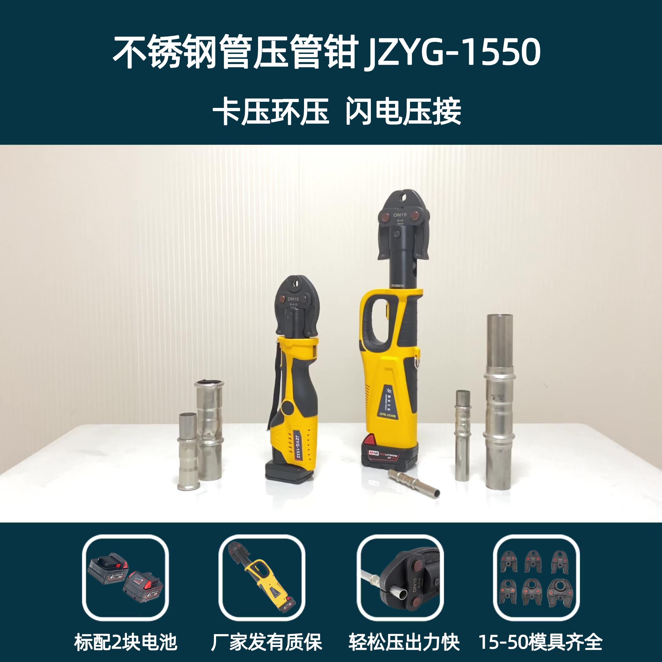 电动液压压管钳卡压/环压不锈钢管压管钳充电式卡管钳DN15-DN50