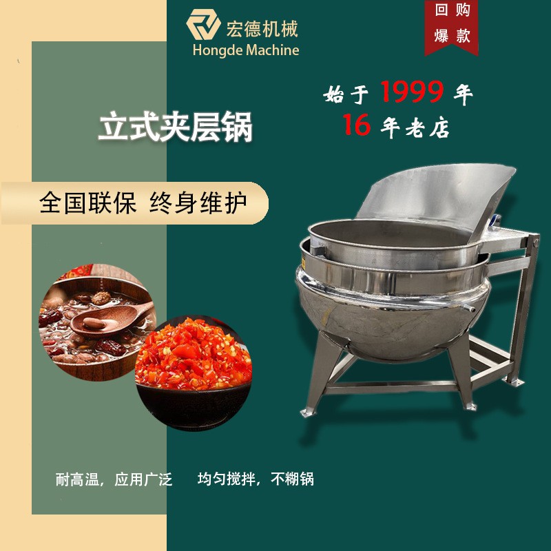 自动翻筐出料卤煮锅八宝粥辣椒酱电加热搅拌锅多功能夹层锅商用