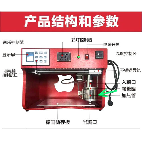 糖画机 全自动 商用小型做糖人的机器智能音乐老北京糖画机
