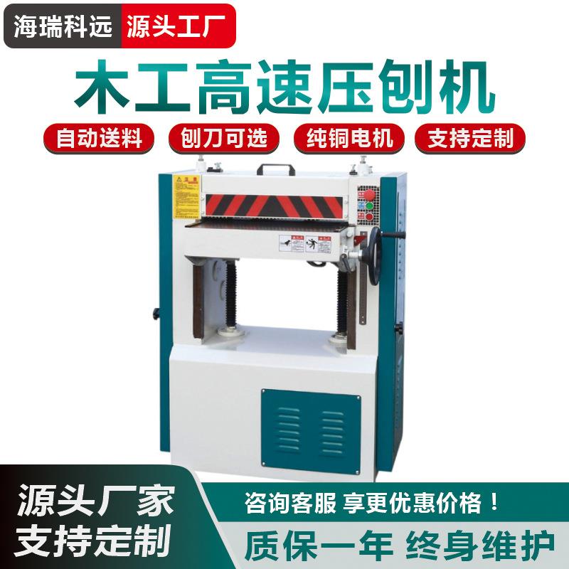 木工机械重型压刨机木工双面高速压刨MB104马氏多功能单面压刨床