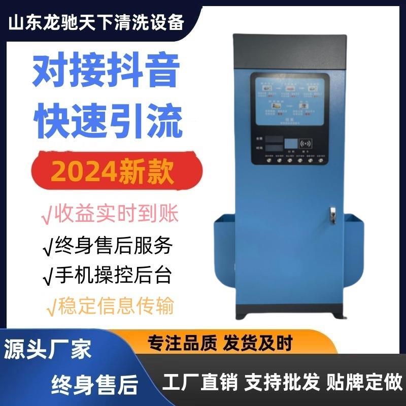 智能24小时自助洗车机商用全自动无接触洗车设备投币扫码高压洗车