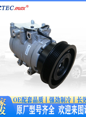汽车空调压缩机适用于现代汽车空调制冷配件冷气TIBURON冷气泵