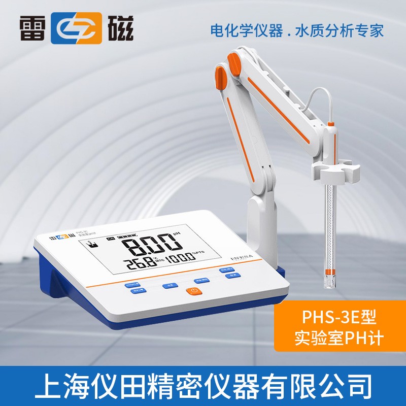 酸度计pH计PHS-3E型上海特价正品保修数显台式实验室酸碱度仪